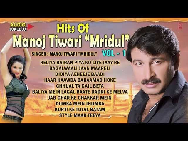 Hits Of Manoj Tiwari Mridul [ Audio Songs Collection Jukebox ] Vol 1