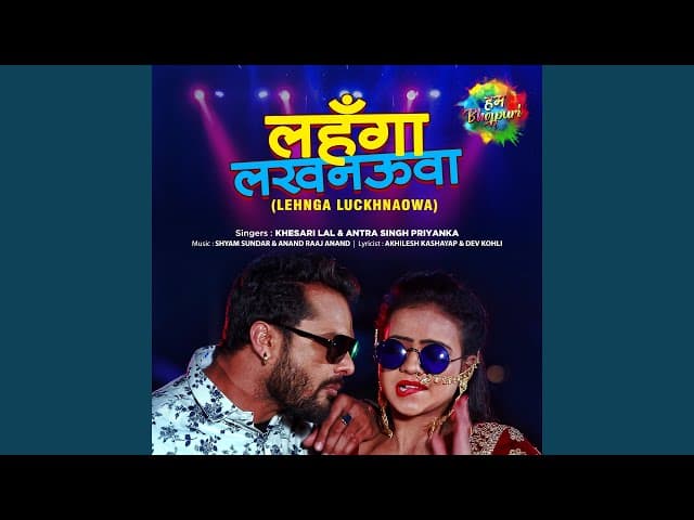 Lehnga Luckhnaowa