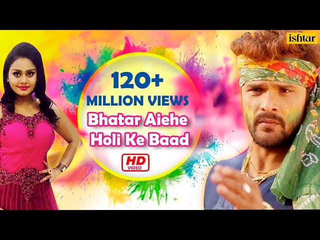 #Video | Bhatar Aiehe Holi Ke Baad | भतार अईहे होली के बाद | #Khesari Lal Yadav | #Bhojpuri Holi🔥