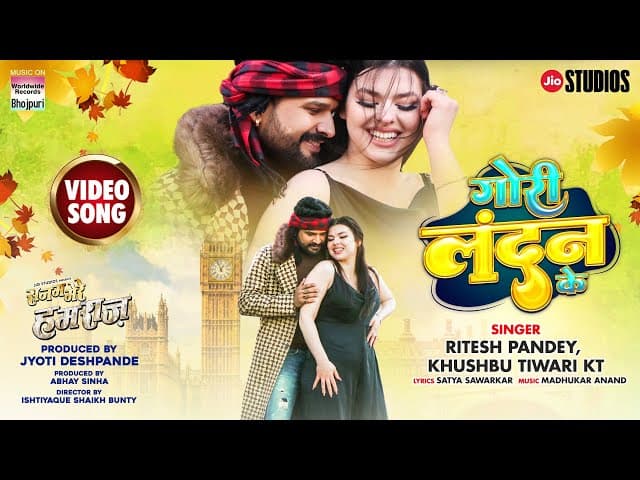 GORI LONDON KE | #Ritesh Pandey