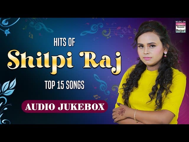 #SHILPI RAJ - NON STOP | TOP 15 | Bhojpuri Songs 2022