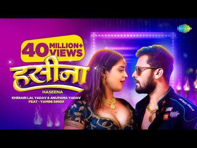 #Video | #Khesari Lal Yadav New Song | हसीना | #Anupama Yadav | #Yamini Singh | Haseena