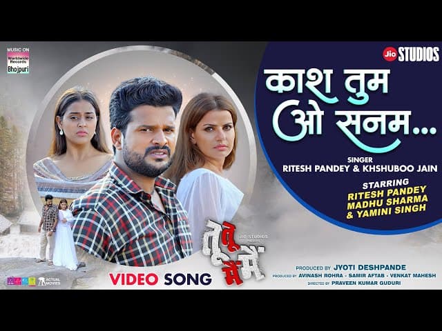 Kash Tum O Sanam #Ritesh Pandey