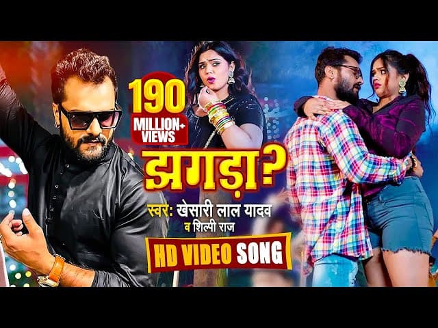 #VIDEO | #KHESARI LAL YADAV | Tohra Akhiya Ke Kajra Jhagra Kara Dele Ba | Bhojpuri Song 2021