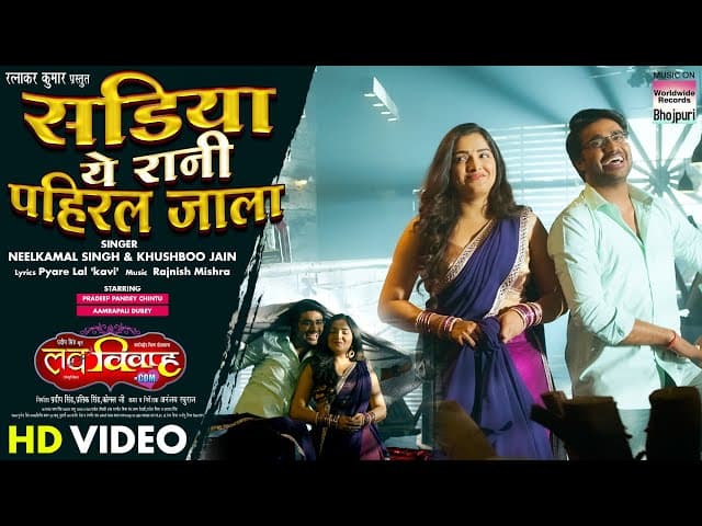 Sadiya Ye Rani Pahiral jala #Pradeep Pandey Chintu #Aamrapali Dubey #Neelkamal Singh| Bhojpuri Song