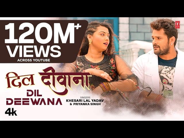 #Khesari Lal New Song - DIL DEEWANA | दिल दीवाना | Latest Bhojpuri Song Priyanka Singh T-Series