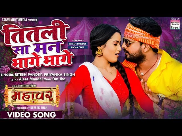 #VIDEO Titli Sa Mann Bhaage Bhaage -#Ritesh Pandey