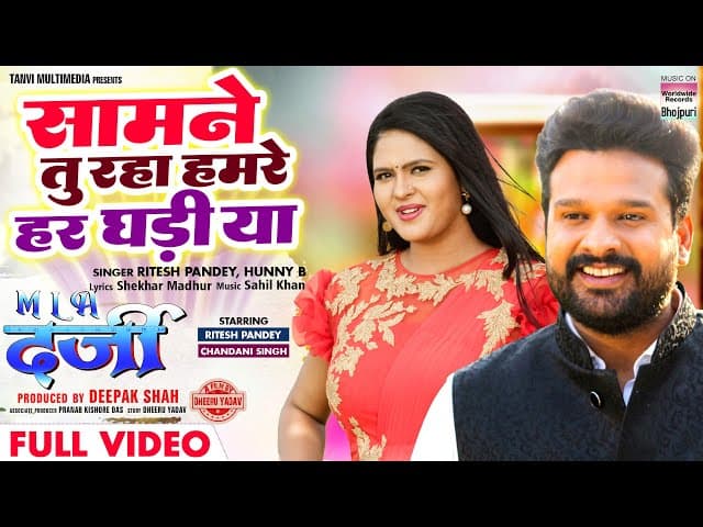 FULL VIDEO - Saamne Tu Raha Hamre Har Ghadi Ya