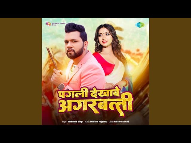 Pagli Dekhave Agarbatti