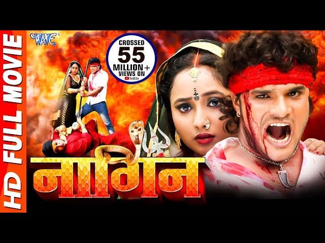 Nagin | RANI CHATTERJEE FULL MOVIE | Khesari Lal Yadav | Bhojpuri Superhit Movie HD