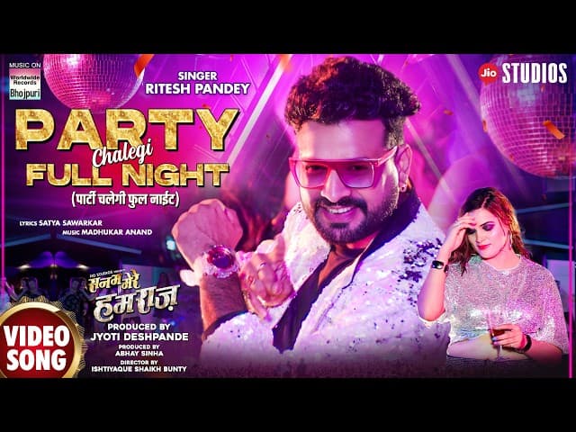 PARTY CHALEGI FULL NIGHT #Ritesh Pandey