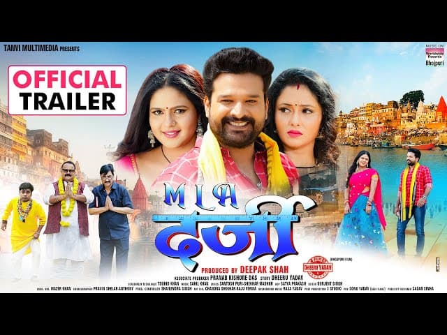 MLA DARJI | #Ritesh Pandey | Official Trailer