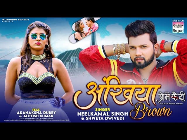 ANKHIYA BROWN | #Neelkamal Singh | #Akanaksha Dubey #Jaitosh Kumar #Bhojpuri #MovieSong | PREM QAIDI
