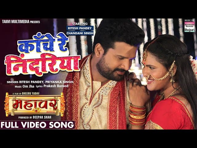 FULL VIDEO Kaache Re Neendriya - #Ritesh Pandey