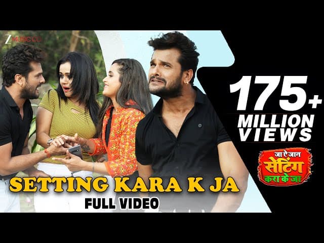 सेटिंग करा के जा Setting Kara K Ja - Full Video | #Khesari Lal Yadav | Latest Bhojpuri Song 2022