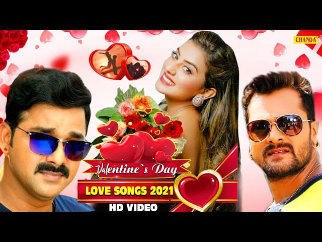 Valentine Day Special - Khesari lal, Pawan Singh, Akshara Singh | Valentine day song 2021 Love Songs