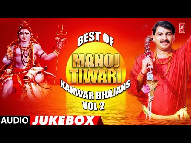 BEST OF MANOJ TIWARI | BHOJPURI KANWAR BHAJANS VOL-2 | AUDIO SONGS JUKEBOX | HAMAARBHOJPURI